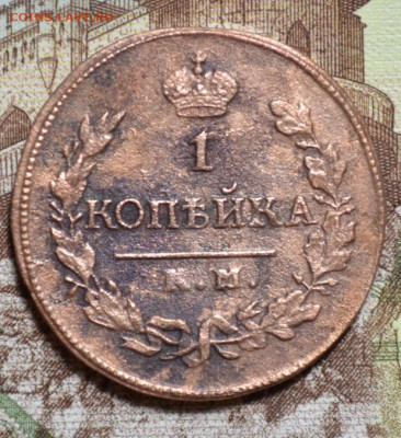 АД 1820г. до 13.12.2020г. - 1.20