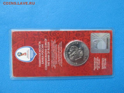 25 р. Футбол КРАСНЫЙ БЛИСТЕР на ИНВЕСТИЦИОНКУ - IMG_5282.JPG