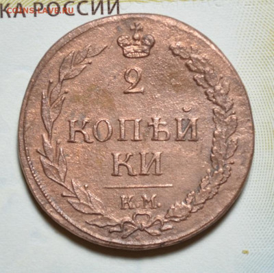 ПБ 1811г. до 13.12.2020г. - 2.11