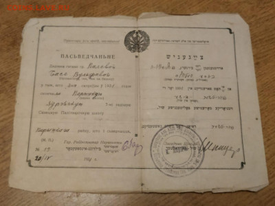 Грамоты ударника на "корках" и другие бумаги 1930-х г.г. - 18