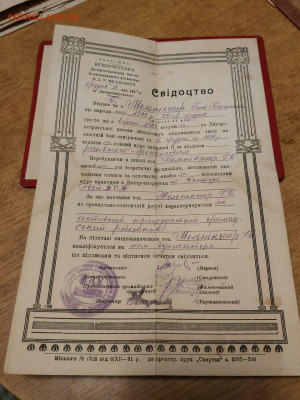 Грамоты ударника на "корках" и другие бумаги 1930-х г.г. - 09