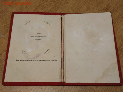 Грамоты ударника на "корках" и другие бумаги 1930-х г.г. - 08