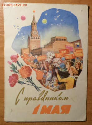 Приглашение 1962 год - Приглашение2