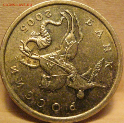 50 копеек 2005 СП. помощь. - IMG-2896