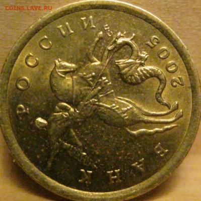 50 копеек 2005 СП. помощь. - IMG-2907