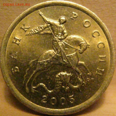 50 копеек 2005 СП. помощь. - IMG-2904