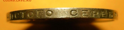 Полтинник 1924 ТР, гурт "особый шрифт" - до 8.12.19. - DSCN8288.JPG
