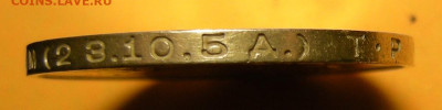 Полтинник 1924 ТР, гурт "особый шрифт" - до 8.12.19. - DSCN8293.JPG