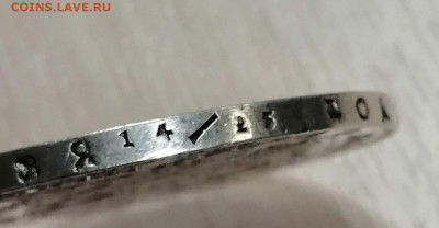 1 рубль 1843 СПБ АЧ на определение подлинности и оценку - n1OsGr2orU4