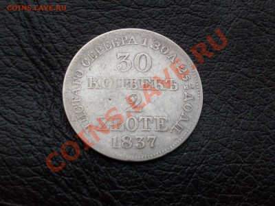 Немного неплохой меди на продажу+ Серебро (Царизм) - SDC10087.JPG