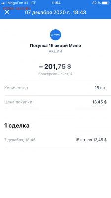 Инвестирование с приложением Тиньков инвестиции - 8B094F58-CDD5-465F-92D3-92A89182E788