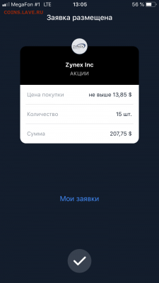 Инвестирование с приложением Тиньков инвестиции - 1A07B68D-9D31-4CBC-BD56-1F6D1C810644