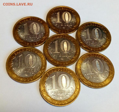 м Древние города 2008 ммд аUNC 7 шт. до 11.12.2020 - IMG_20201208_112417