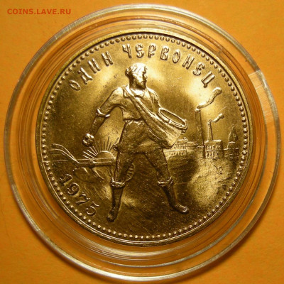 Сеятель 1975. Предпродажная оценка. - DSCN8296.JPG