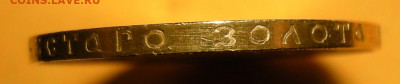 Сеятель 1975. Предпродажная оценка. - DSCN8304.JPG