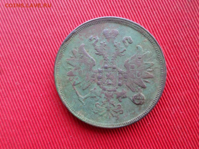 2 и 5 копеек 1860 г. до 10.12.2020 г. - SAM_2309.JPG