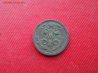 2 копейки 1899 г. и 1912 г. до 10.12.2020 г. - SAM_2317.JPG