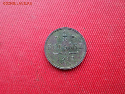 2 копейки 1899 г. и 1912 г. до 10.12.2020 г. - SAM_2316.JPG