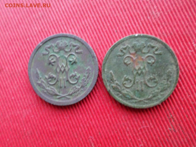 2 копейки 1899 г. и 1912 г. до 10.12.2020 г. - SAM_2313.JPG