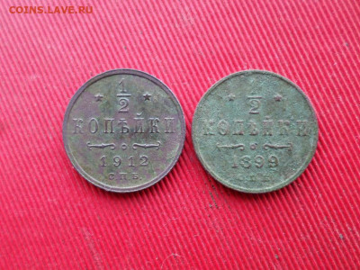 2 копейки 1899 г. и 1912 г. до 10.12.2020 г. - SAM_2312.JPG