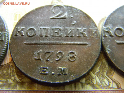 2 копейки Павла 1 на оценку. - Изображение 8299