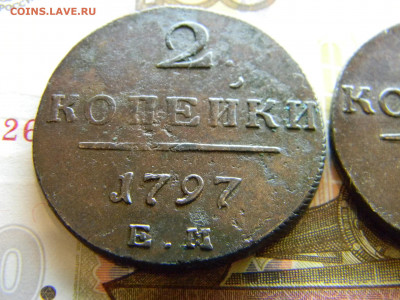 2 копейки Павла 1 на оценку. - Изображение 8298