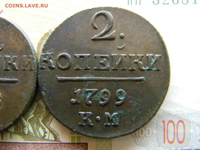 2 копейки Павла 1 на оценку. - Изображение 8297