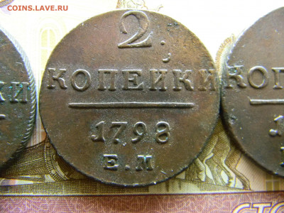2 копейки Павла 1 на оценку. - Изображение 8296