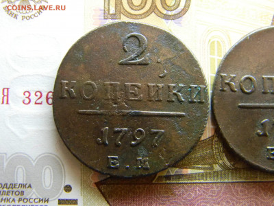 2 копейки Павла 1 на оценку. - Изображение 8295