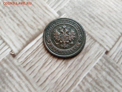 1 копейка 1890 до 11.12.2020 - 1890 (2) - копия