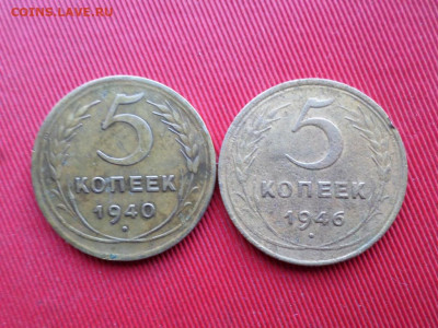 5 копеек 1928,38,39,40,46,48,56 г. до 10.12.2020 г. - SAM_2328.JPG