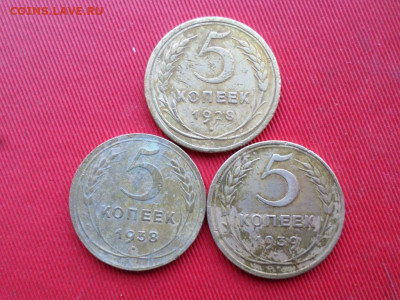 5 копеек 1928,38,39,40,46,48,56 г. до 10.12.2020 г. - SAM_2326.JPG