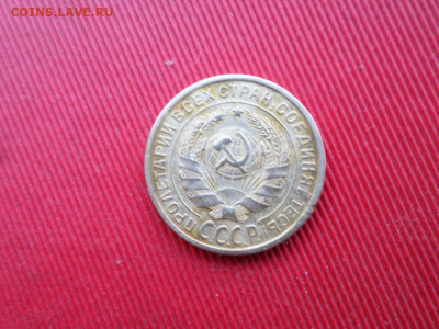 2 копейки 1926 г. до 10.12.2020 г. - SAM_2333.JPG