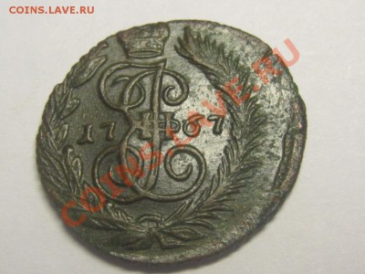 полушка 1767 ем - IMG_4315.JPG