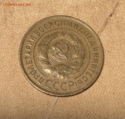 3 копейки 1935 года с какими-то полосками на оценку - B9DF1666-F199-409F-A8B6-71883B506CA9
