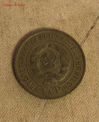 3 копейки 1935 года с какими-то полосками на оценку - F4D2C75C-C0EC-45E3-85D0-F6BC58173CAB