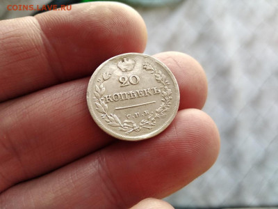 20 копеек 1823 СПБ ПД до 11.12.2020 - 1823 (10) - копия