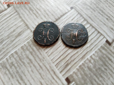 4 копейки серебромъ 1840,1842 СМ до 11.12.2020 - 2сер (14) - копия
