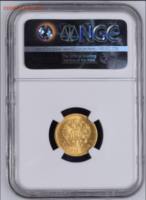 5 рублей 1902 MS65 NGC	до 12  декабря 2020 - 02