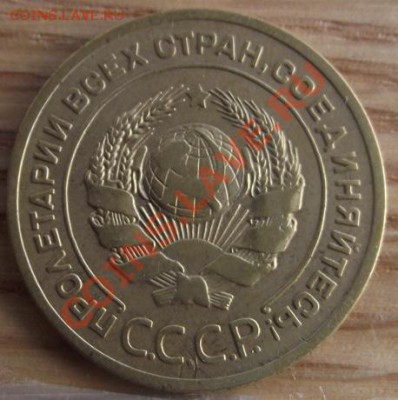 5 коп 1926 г. Приличная 04.10.11 г. в 22:00 (Мск) - 2011_08060282.JPG