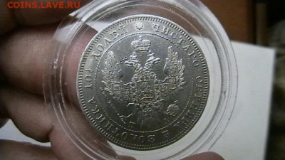 монета полтина 1847 год до 14,12,20 по МСК 22-00 - IMGA0767.JPG