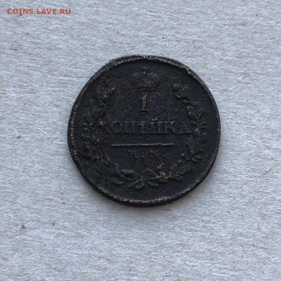 1 коп 1818 км дб,с руб, до 13.12. - 1lKsCU2jobM