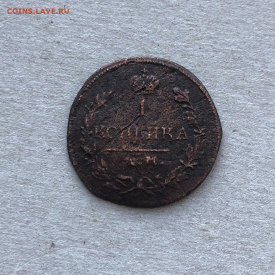 1 коп 1822 км ам,с руб, до 13.12 - AQqmUoMK83o