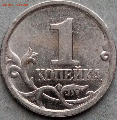 1 коп.2003 сп шт.3.1 дужка очень толстая? - IMG_20201205_133634~2