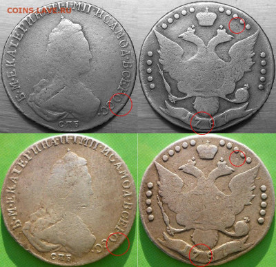 20  копеек 1787г определение подлинности - 1787