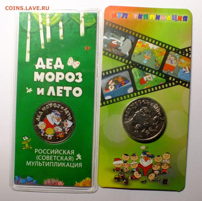 Дед Мороз и Лето Цветная и обычная - DSCF8405.JPG