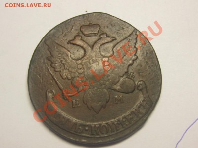 5 копеек 1793 ем ПП - IMG_4320.JPG