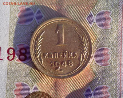 1 копейка 1948 до 13.12.2020 22:00 по МСК - IMG-20201208-WA0007