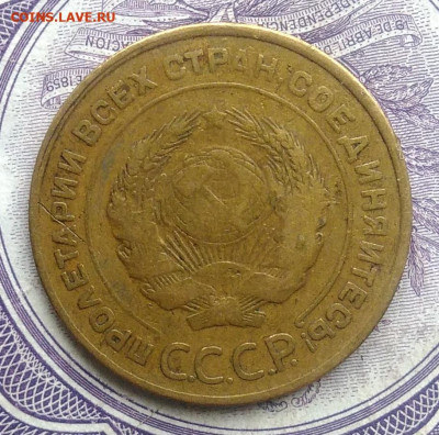 5 копеек 1932 года 11.12.2020 - IMG_20201123_142822