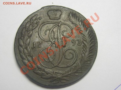5 копеек 1793 ем ПП - IMG_4319.JPG